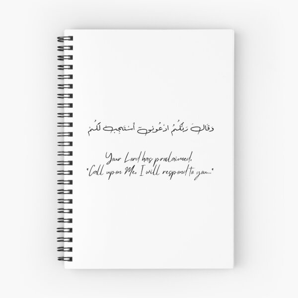 Item preview, Surah Ghafir, verse 60 designed and sold by Ara Echoes.