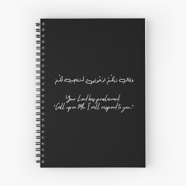 Item preview, Surah Ghafir, verse 60 designed and sold by Ara Echoes.