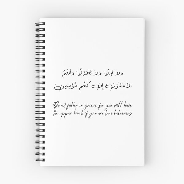 Item preview, Surah Ali-'Imran, verse 139 designed and sold by Ara Echoes.