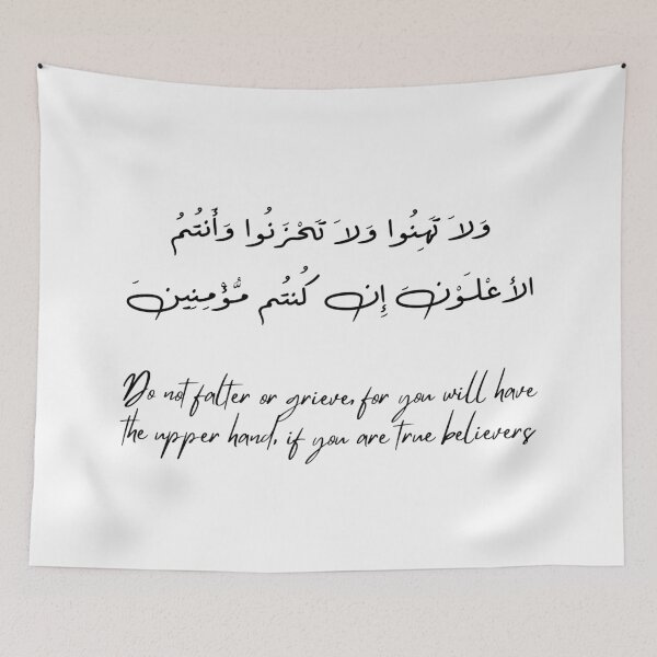 Item preview, Surah Ali-'Imran, verse 139 designed and sold by Ara Echoes.