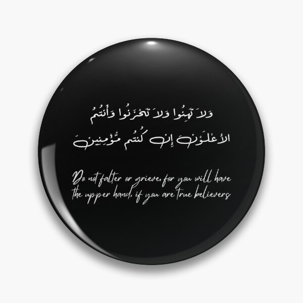 Item preview, Surah Ali-'Imran, verse 139 designed and sold by Ara Echoes.