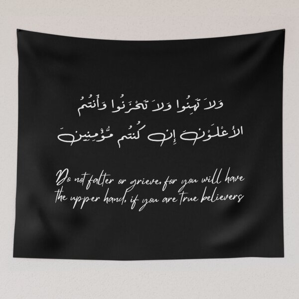 Item preview, Surah Ali-'Imran, verse 139 designed and sold by Ara Echoes.