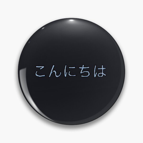 Item preview, Hello in Japanese(Konnichiwa) designed and sold by Usagicollection.