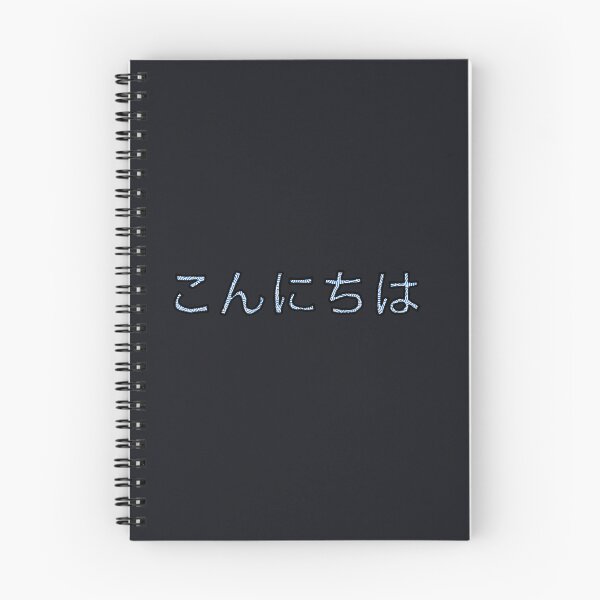 Item preview, Hello in Japanese(Konnichiwa) designed and sold by Usagicollection.