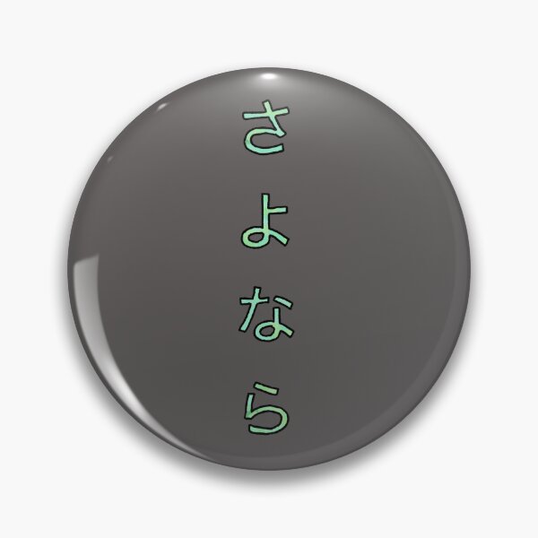 Item preview, Goodbye in Japanese(Sayonara) designed and sold by Usagicollection.