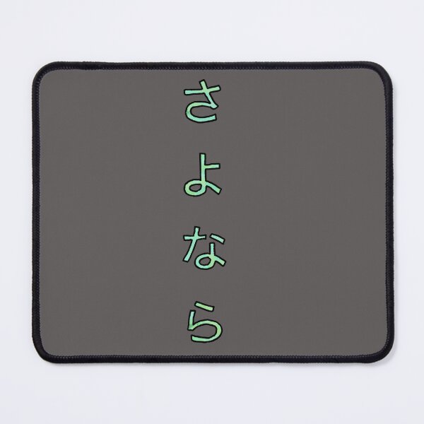 Item preview, Goodbye in Japanese(Sayonara) designed and sold by Usagicollection.