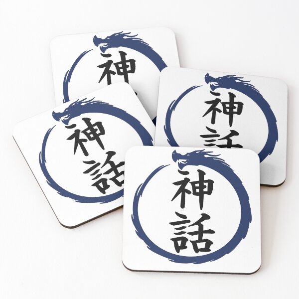 Item preview, Myth Kanji & Ouroboros designed and sold by Animals-by-JB.