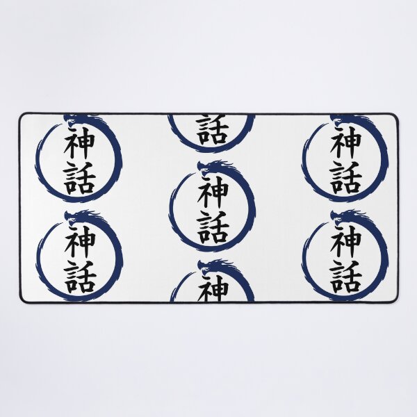 Item preview, Myth Kanji & Ouroboros designed and sold by Animals-by-JB.