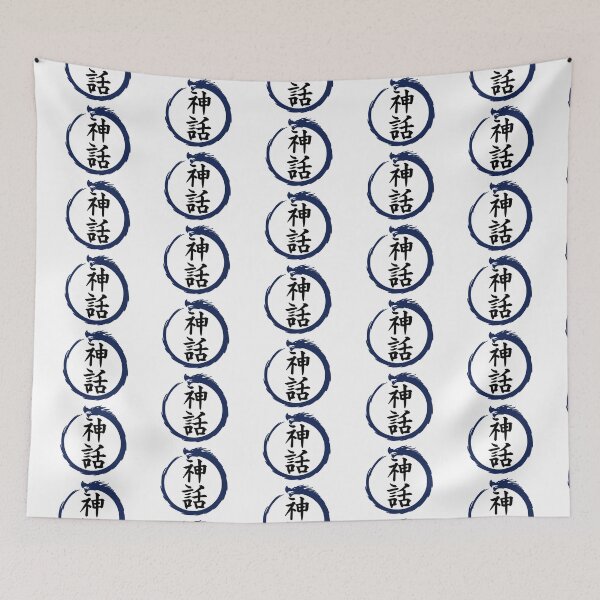 Item preview, Myth Kanji & Ouroboros designed and sold by Animals-by-JB.