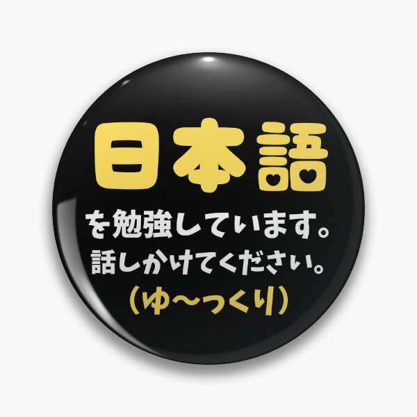 Item preview, "I'm learning Japanese. Please talk to me in Nihongo (slowly)" designed and sold by KonnichiwaStore.