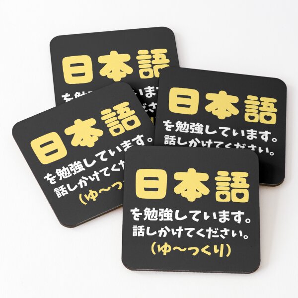 Item preview, "I'm learning Japanese. Please talk to me in Nihongo (slowly)" designed and sold by KonnichiwaStore.