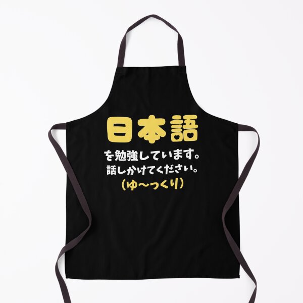 Item preview, "I'm learning Japanese. Please talk to me in Nihongo (slowly)" designed and sold by KonnichiwaStore.