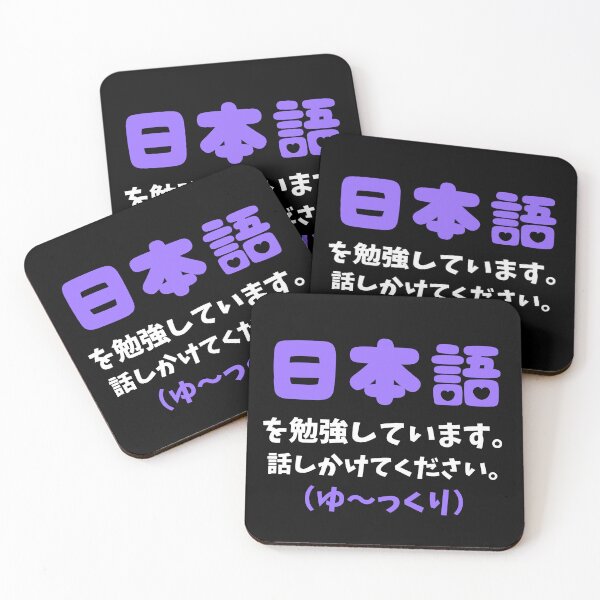 Item preview, "I'm learning Japanese. Please talk to me in Nihongo (slowly)" designed and sold by KonnichiwaStore.