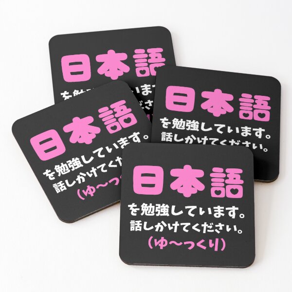 Item preview, "I'm learning Japanese. Please talk to me in Nihongo (slowly)" designed and sold by KonnichiwaStore.