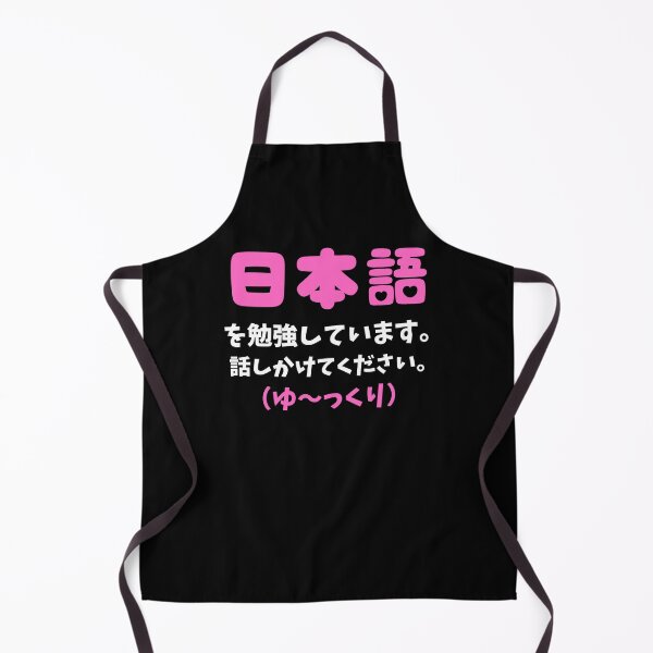 Item preview, "I'm learning Japanese. Please talk to me in Nihongo (slowly)" designed and sold by KonnichiwaStore.