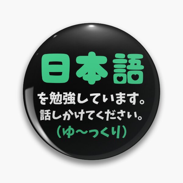 Item preview, "I'm learning Japanese. Please talk to me in Nihongo (slowly)" designed and sold by KonnichiwaStore.