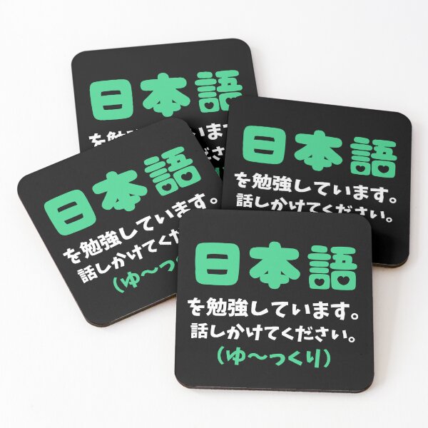 Item preview, "I'm learning Japanese. Please talk to me in Nihongo (slowly)" designed and sold by KonnichiwaStore.