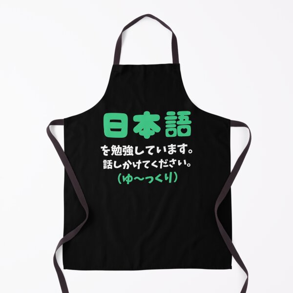 Item preview, "I'm learning Japanese. Please talk to me in Nihongo (slowly)" designed and sold by KonnichiwaStore.