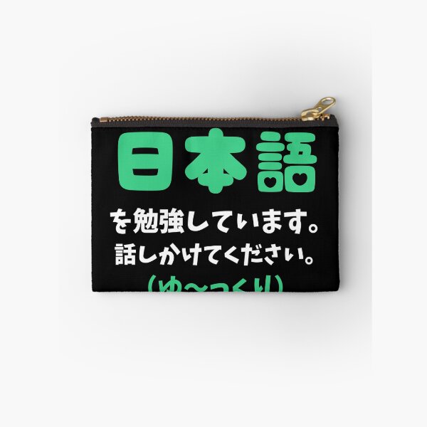 Item preview, "I'm learning Japanese. Please talk to me in Nihongo (slowly)" designed and sold by KonnichiwaStore.