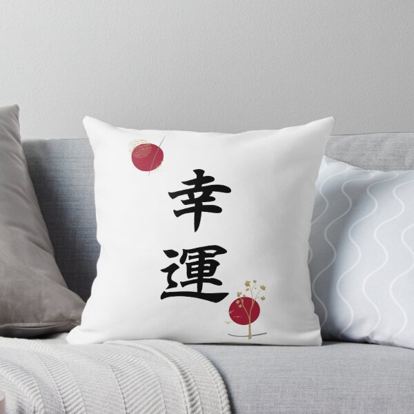 Item preview, Good Luck in Japanese Kanji Calligraphy Abstract designed and sold by EnchantedWishes.