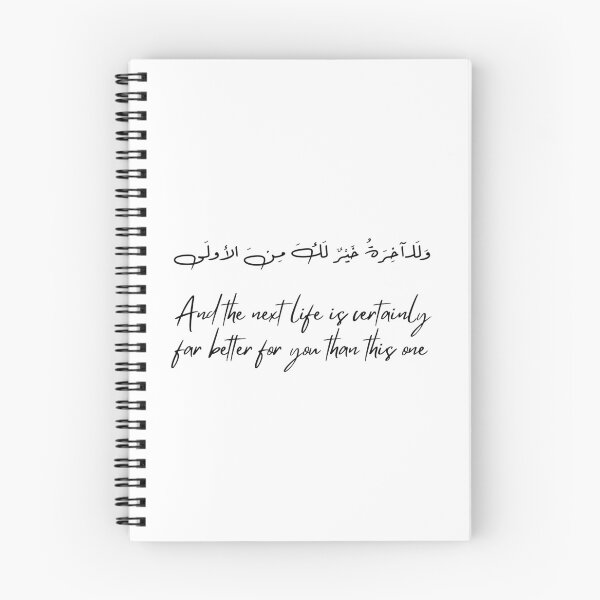 Item preview, Surah Ad-Duhaa, verse 4 designed and sold by Ara Echoes.