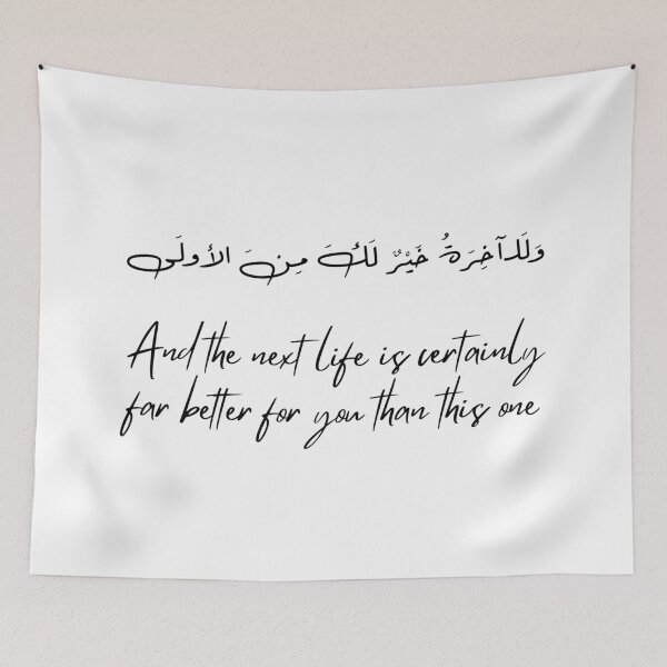 Item preview, Surah Ad-Duhaa, verse 4 designed and sold by Ara Echoes.