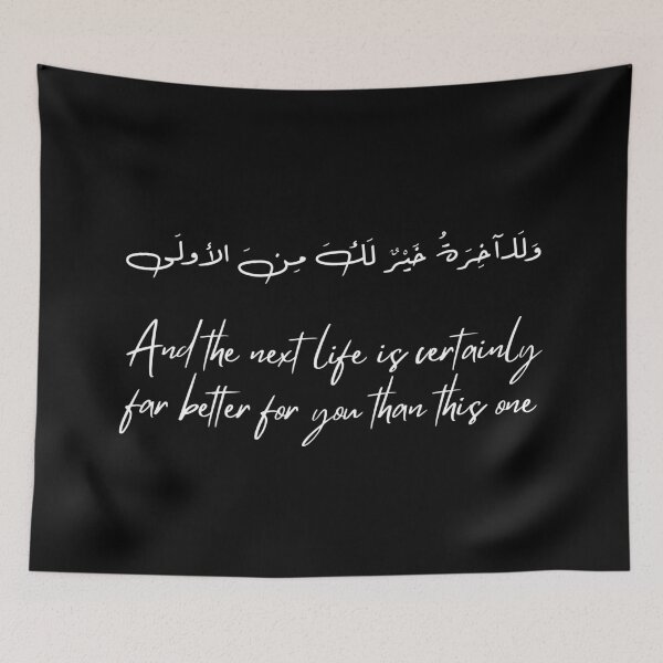 Item preview, Surah Ad-Duhaa, verse 4 designed and sold by Ara Echoes.