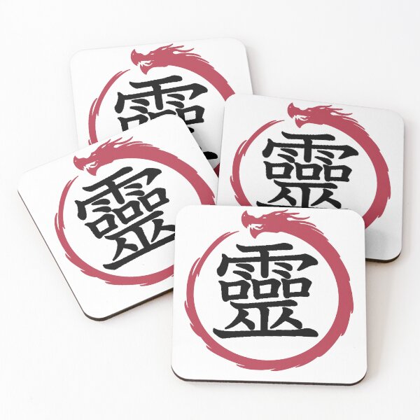 Item preview, Ghost Kanji & Ouroboros designed and sold by Animals-by-JB.