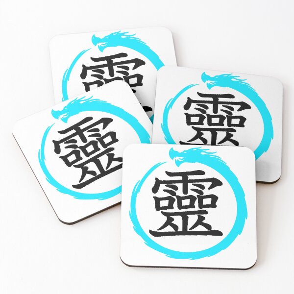 Item preview, Ghost Kanji & Ouroboros designed and sold by Animals-by-JB.