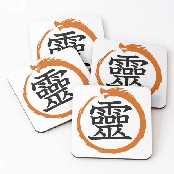 Item preview, Ghost Kanji & Ouroboros designed and sold by Animals-by-JB.