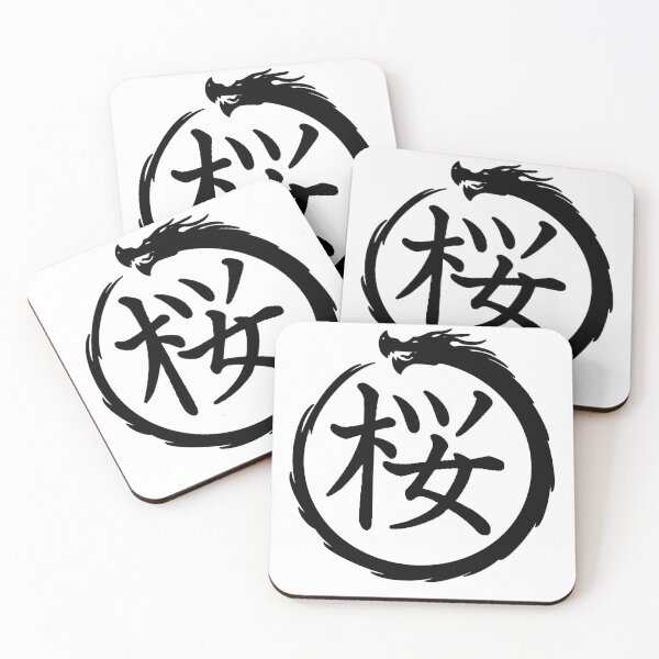 Item preview, Sakura Kanji & Ouroboros designed and sold by Animals-by-JB.