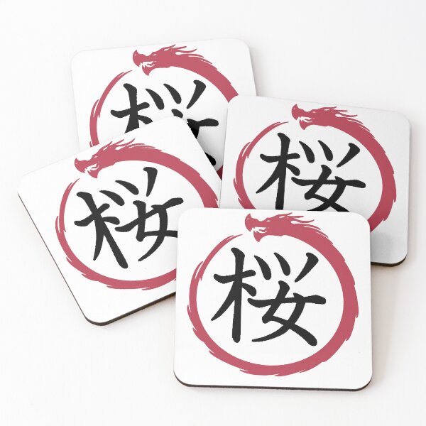 Item preview, Sakura Kanji & Ouroboros designed and sold by Animals-by-JB.