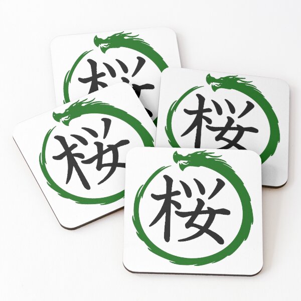 Item preview, Sakura Kanji & Ouroboros designed and sold by Animals-by-JB.