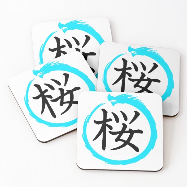 Item preview, Sakura Kanji & Ouroboros designed and sold by Animals-by-JB.