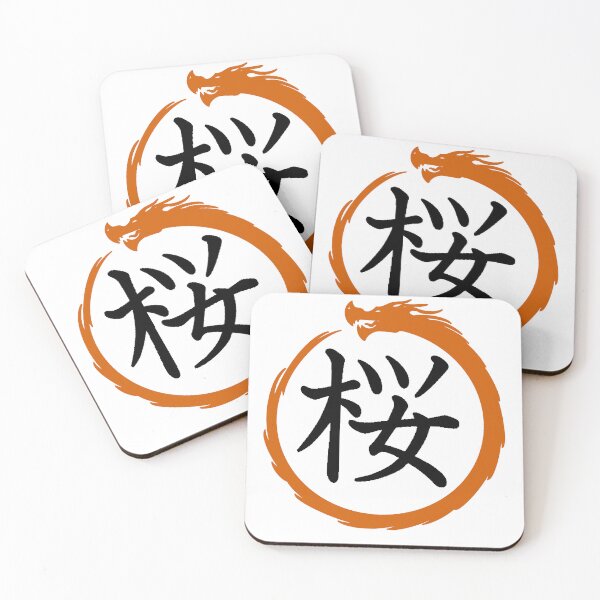 Item preview, Sakura Kanji & Ouroboros designed and sold by Animals-by-JB.