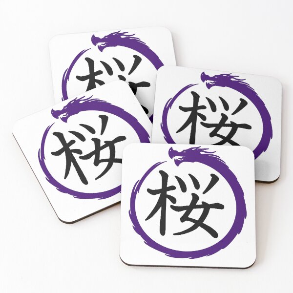 Item preview, Sakura Kanji & Ouroboros designed and sold by Animals-by-JB.