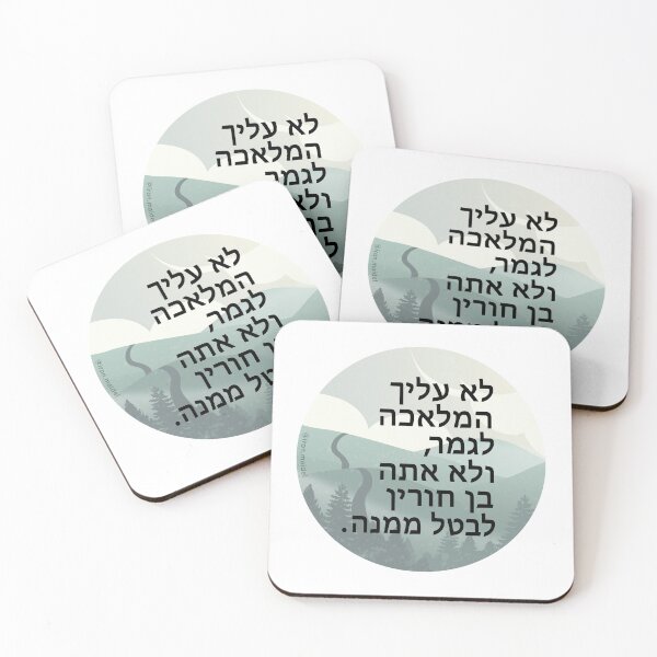 Item preview, The perfectionist's antidote designed and sold by ironmaidel.
