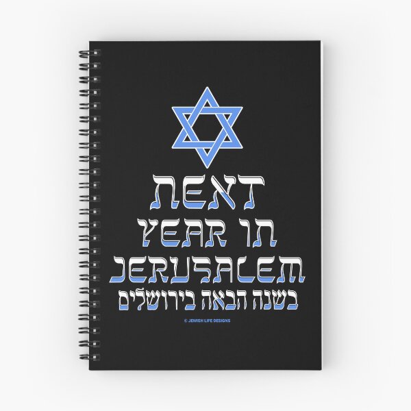 Item preview, SUJD0017 Jewish Designs Next Year in Jerusalem in English and Hebrew with blue Magen David Star of David designed and sold by JewishDesigns.