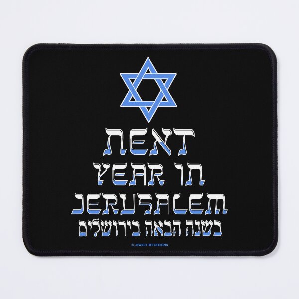 Item preview, SUJD0017 Jewish Designs Next Year in Jerusalem in English and Hebrew with blue Magen David Star of David designed and sold by JewishDesigns.