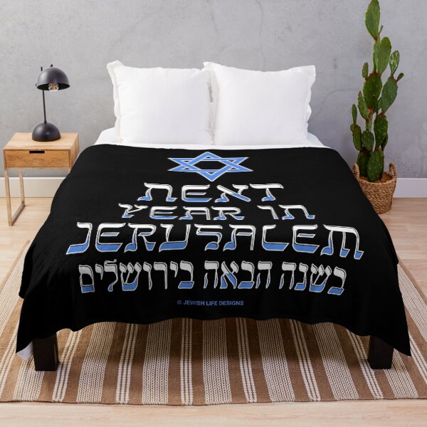 Item preview, SUJD0017 Jewish Designs Next Year in Jerusalem in English and Hebrew with blue Magen David Star of David designed and sold by JewishDesigns.