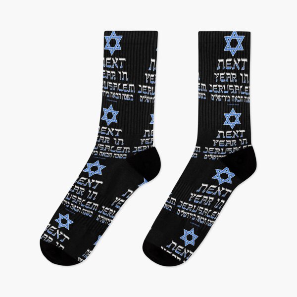Item preview, SUJD0017 Jewish Designs Next Year in Jerusalem in English and Hebrew with blue Magen David Star of David designed and sold by JewishDesigns.