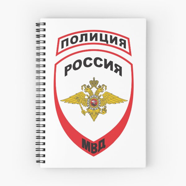 Item preview, Russia Russian Moscow Police Logo Department Service MVD 2 designed and sold by miyazdesignart.