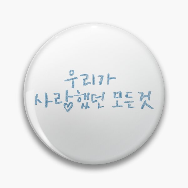 Item preview, All That We Loved designed and sold by sokileri999.