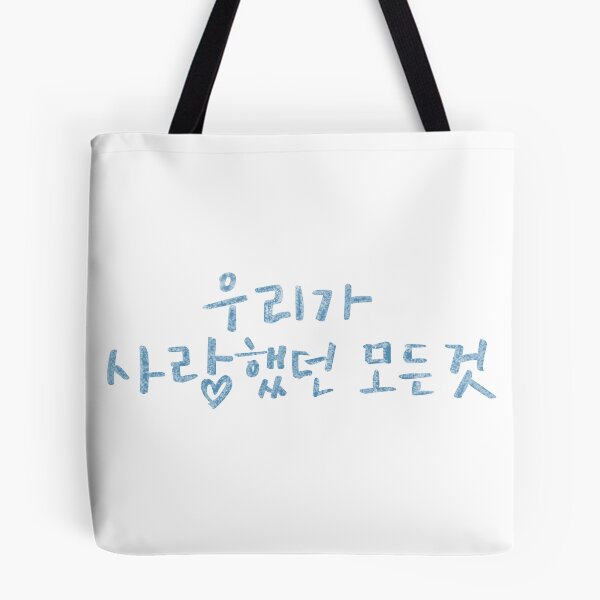 Item preview, All That We Loved designed and sold by sokileri999.