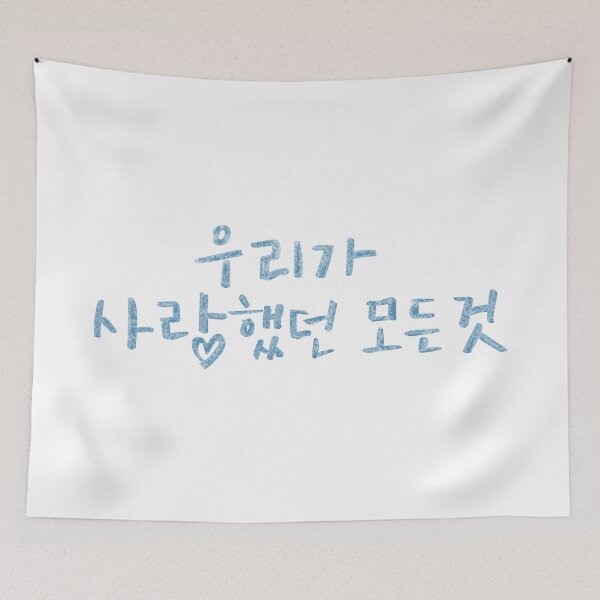 Item preview, All That We Loved designed and sold by sokileri999.