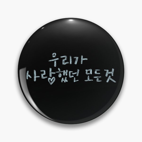Item preview, All That We Loved designed and sold by sokileri999.