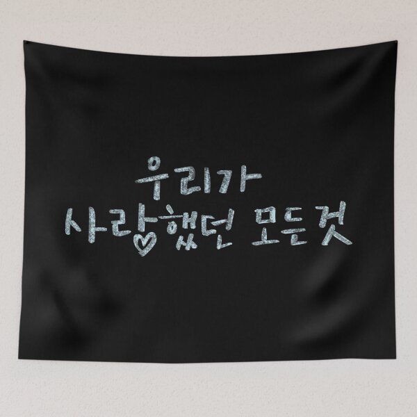 Item preview, All That We Loved designed and sold by sokileri999.