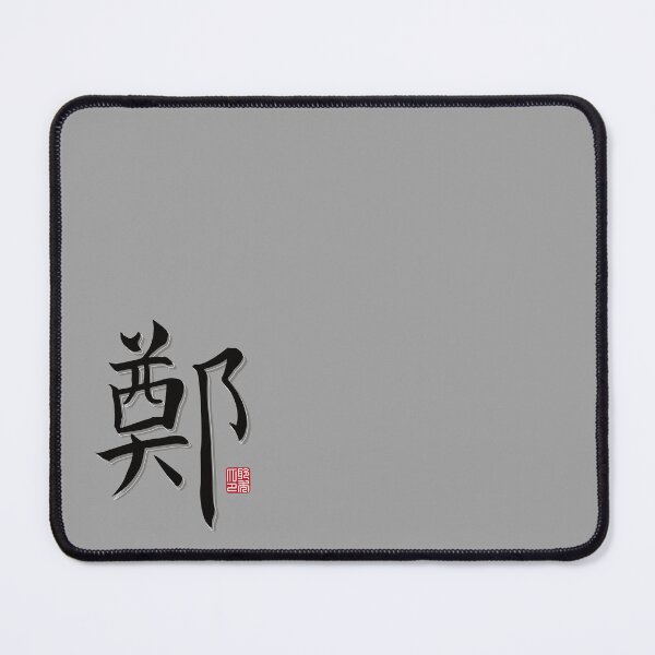 Item preview, Zheng Surname  designed and sold by arvianadesign.