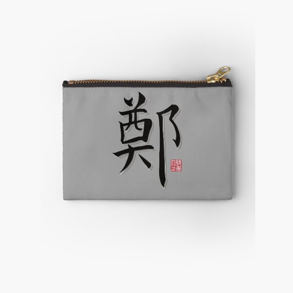 Item preview, Zheng Surname designed and sold by arvianadesign.