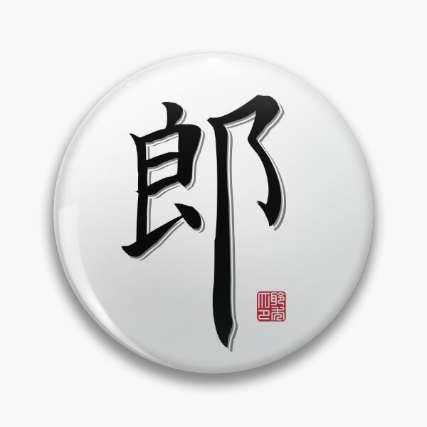Item preview, Lang Surname  designed and sold by arvianadesign.